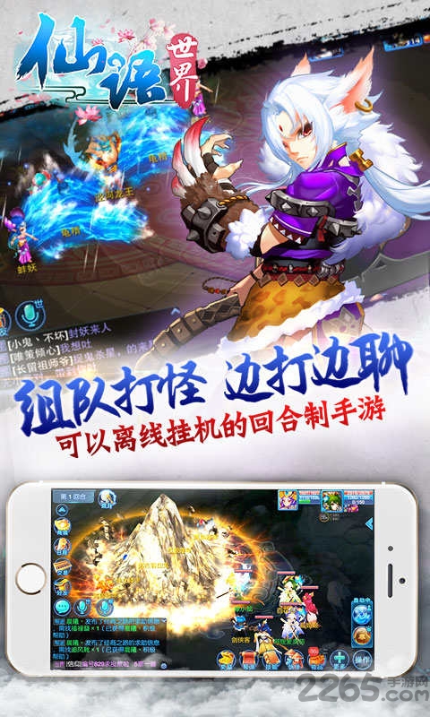 仙语世界手游 仙语世界官网