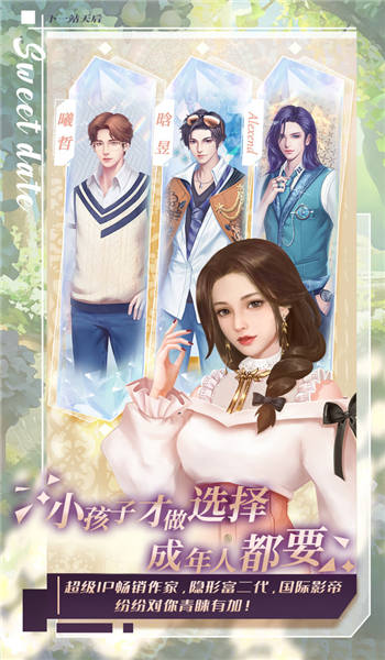 代号天后官方版