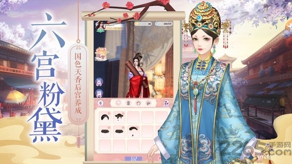 一世倾城手游