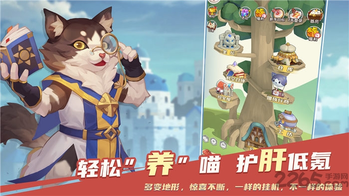 喵界异闻录官方版