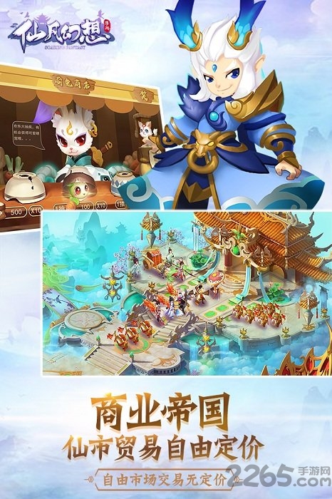 乐视仙凡幻想手游 仙凡幻想乐视官方版下载