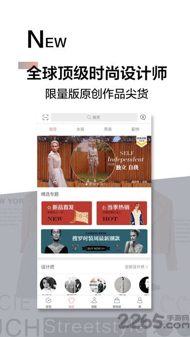 魔幻衣橱软件下载