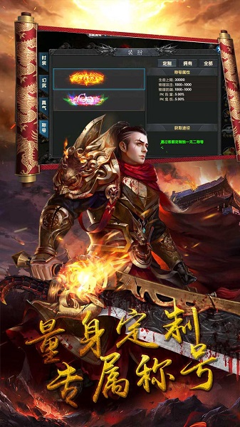 御天传奇h5版
