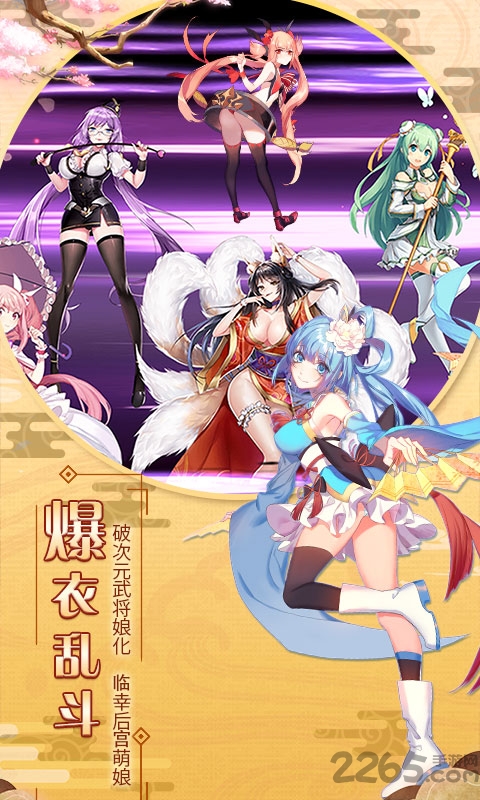 萌战无双商城版手机版