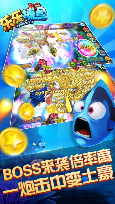 乐乐捕鱼官方正版