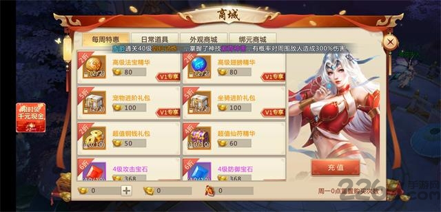 山海经捉妖传红包版