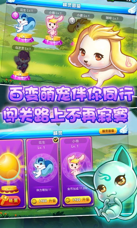 巴啦啦小魔仙之奇迹舞步游戏破解版