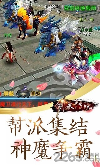 小瓜游戏剑来传说手游下载