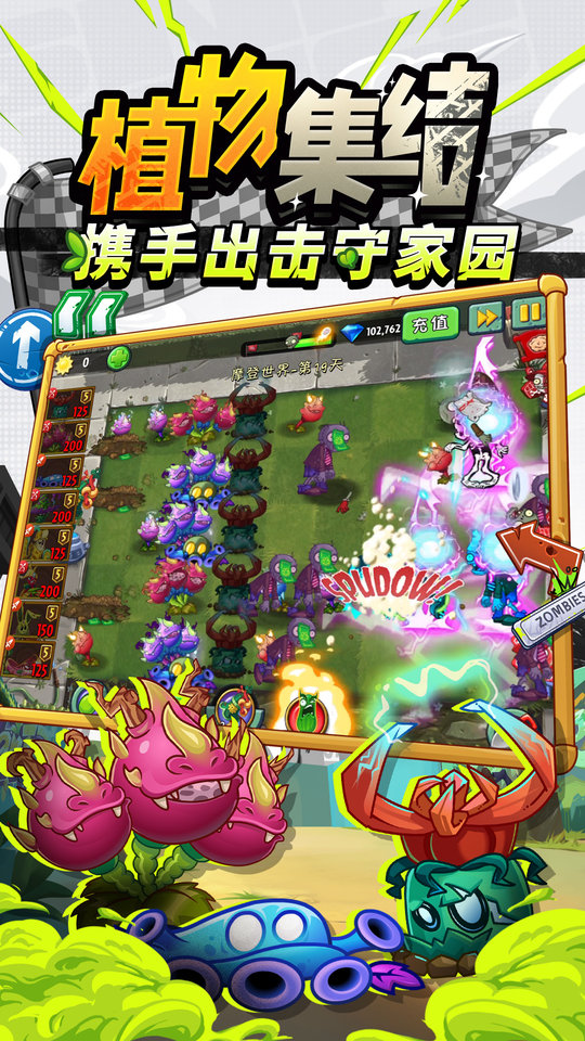 植物大战僵尸2破解版5阶植物0阳光无冷却 植物大战僵尸2破解版5阶存档0阳光下载