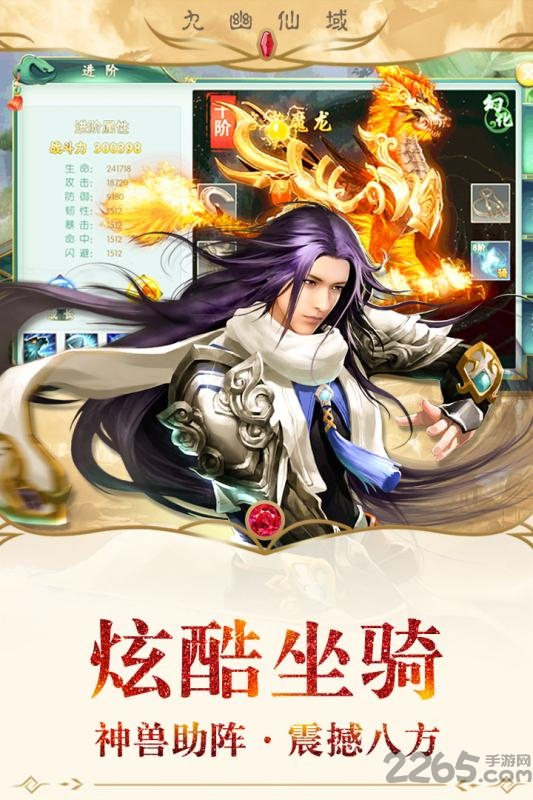 九幽仙域3d免费版下载