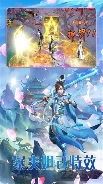 凌云缥缈录最新版