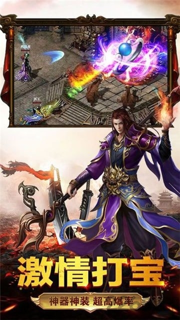 红月武尊官方版