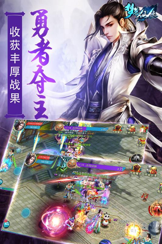 921游戏梦想仙侠手机版