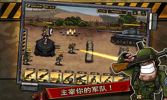 二战争锋官方版