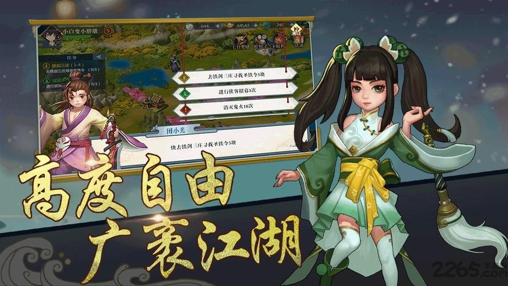 九州群侠传破解版