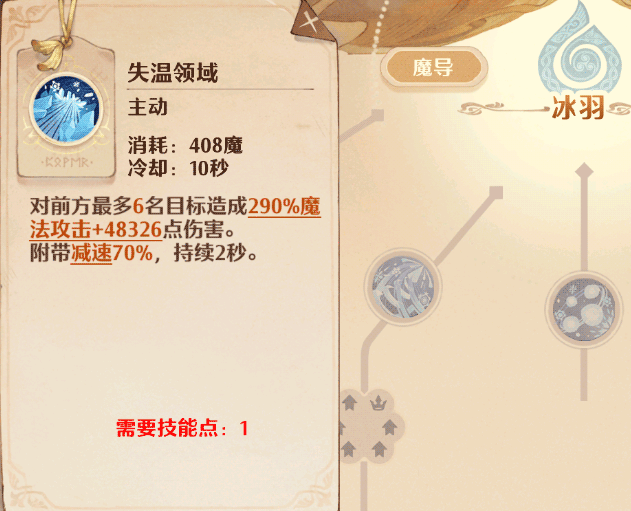 森之国度手游法师攻略 森之国度手游法师攻略