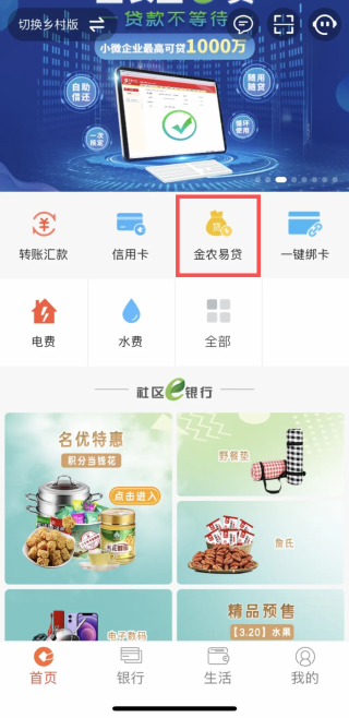 安徽农金手机银行功能 安徽农金手机银行特色