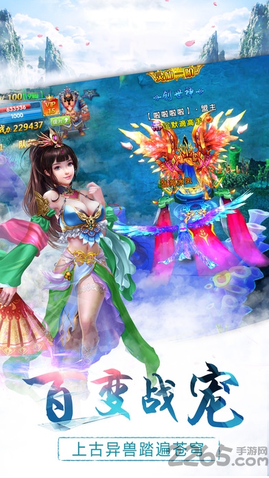 斩妖记安卓官方版手游