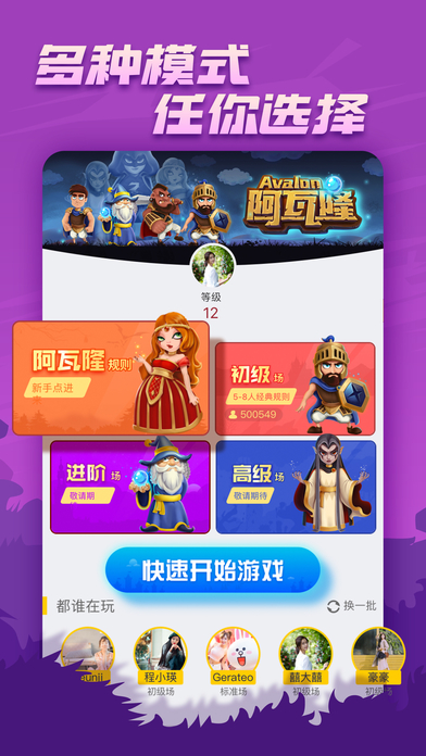 阿瓦隆在线手机版