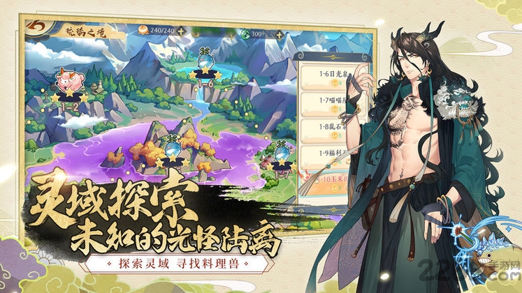 精灵食肆游戏