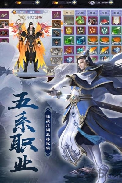 斗剑仙九游版