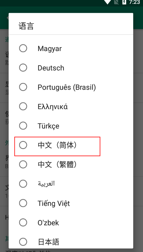 DeviceInfoHW语言更改教程
