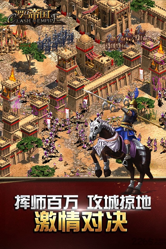 44755罗马帝国手机游戏