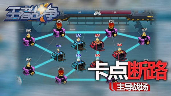 王者战争最新版