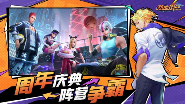 热血街篮vivo版本