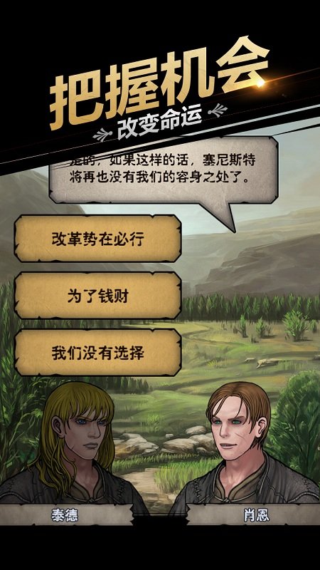 诸神皇冠百年骑士团无需联网版