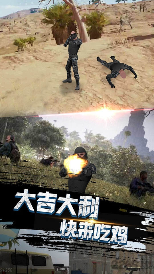 沙漠逃生免费版下载