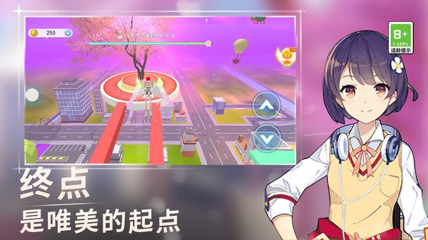 高校女生跑酷3d游戏手机版