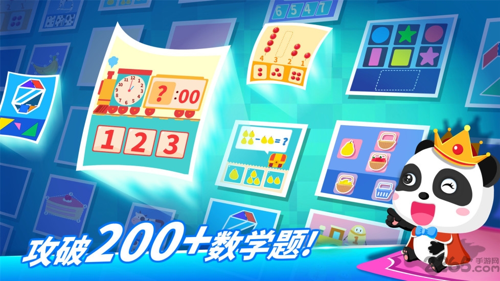 奇妙数学冒险无限金币版下载