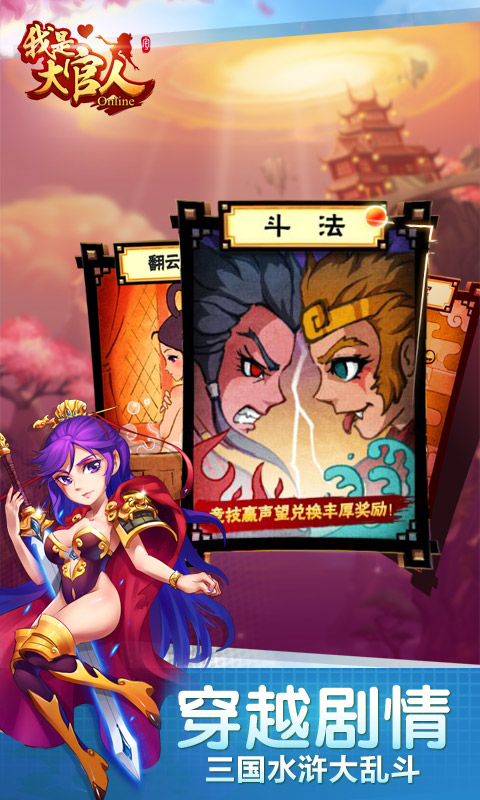 我是大官人手游