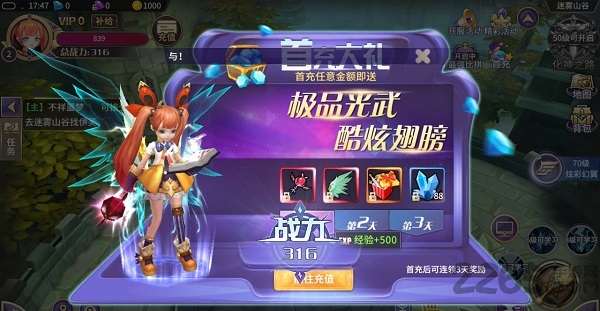 炫风游戏龙之浩劫 龙之浩劫炫风版