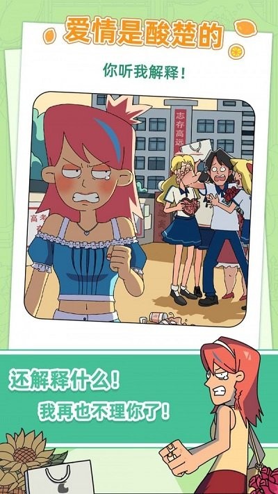 蜜思吴的成长再见青春游戏(又名蜜思吴的成长攻略再见青春)