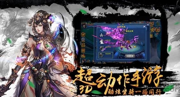 梦回仙途游戏13717