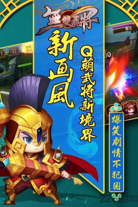 无双飞将bt满v版下载