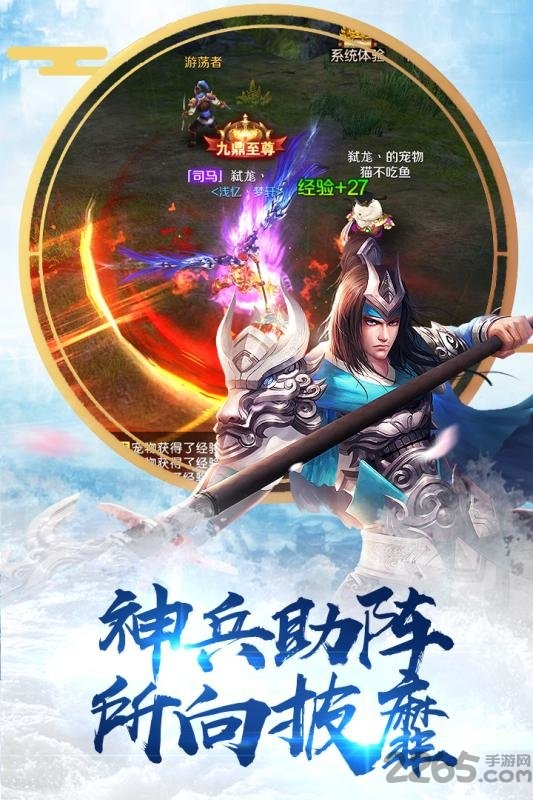 国士无双3d手游