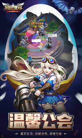 风色世界公测版