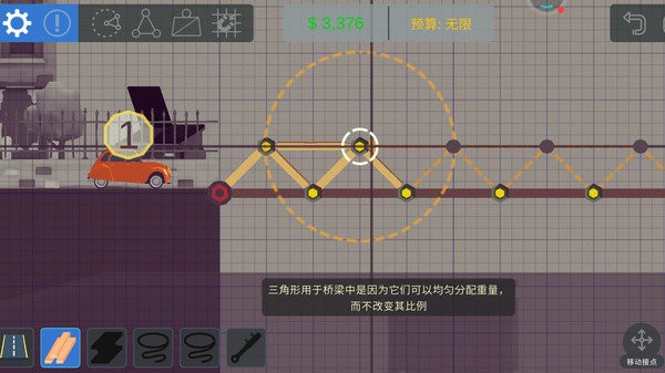 桥梁建设者游戏