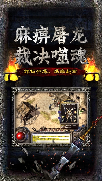 180火龙微变复古手机版