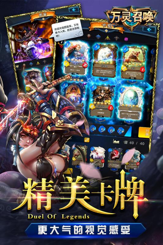 万灵召唤手机版