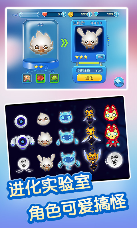 吃货星球手游