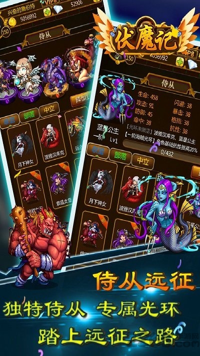 伏魔记九游版
