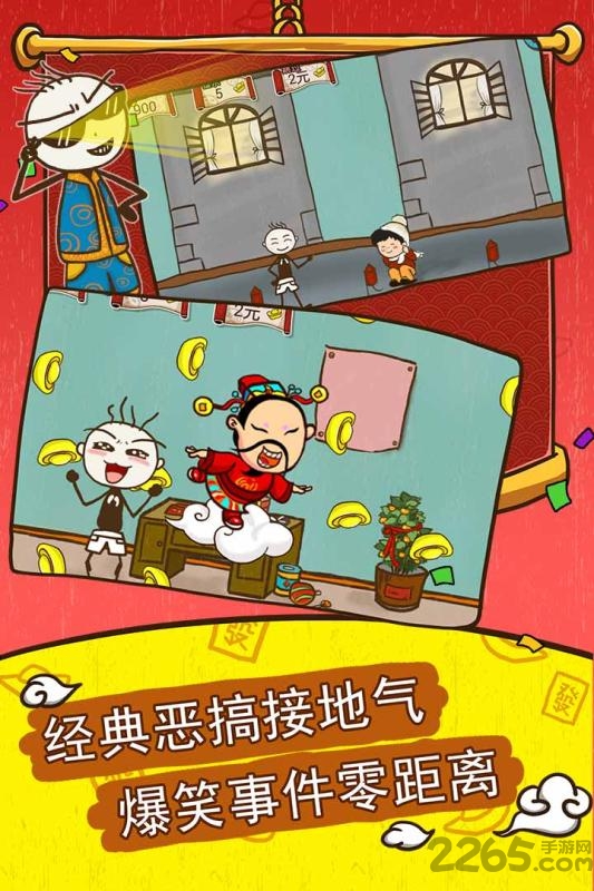 史小坑的爆笑生活5手机版 史小坑的爆笑生活5游戏下载