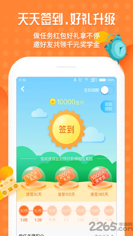 青蛙配音app