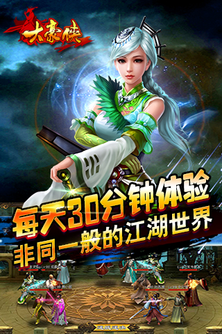 大豪侠bt变态版