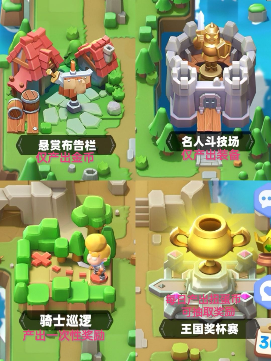 骑士冲呀游戏下载