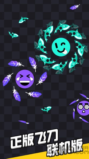 我飞刀玩得贼6联机版最新版